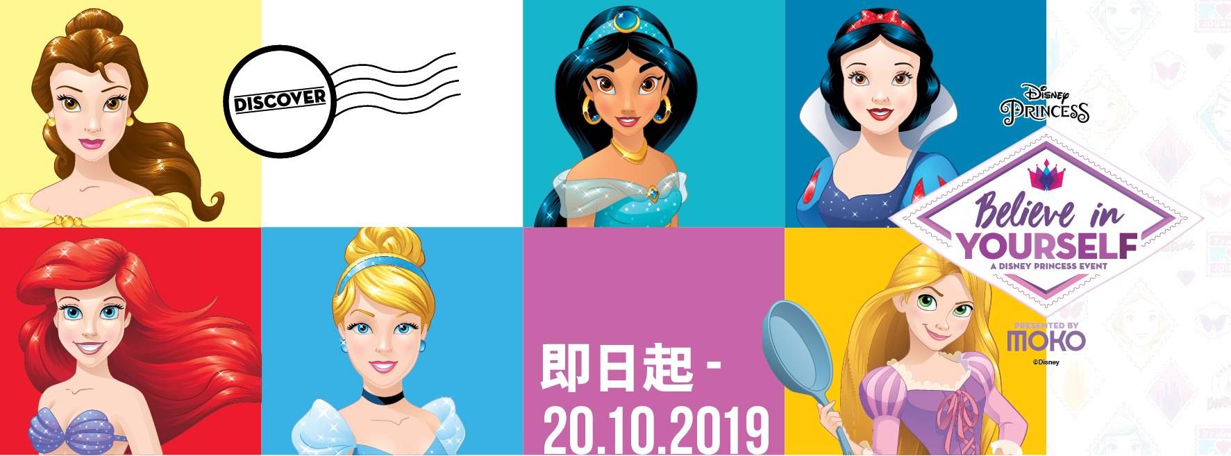 2019年香港旺角新世纪广场美陈迪士尼主题展