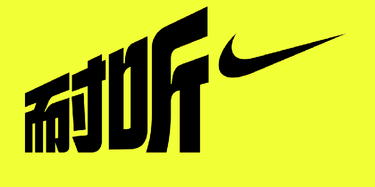 Nike × JustPod 听见运动的力量