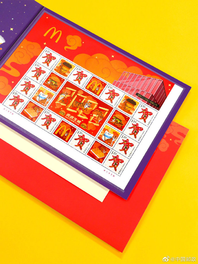 麦当劳 × 中国邮政推出「爱老虎邮」限定邮票