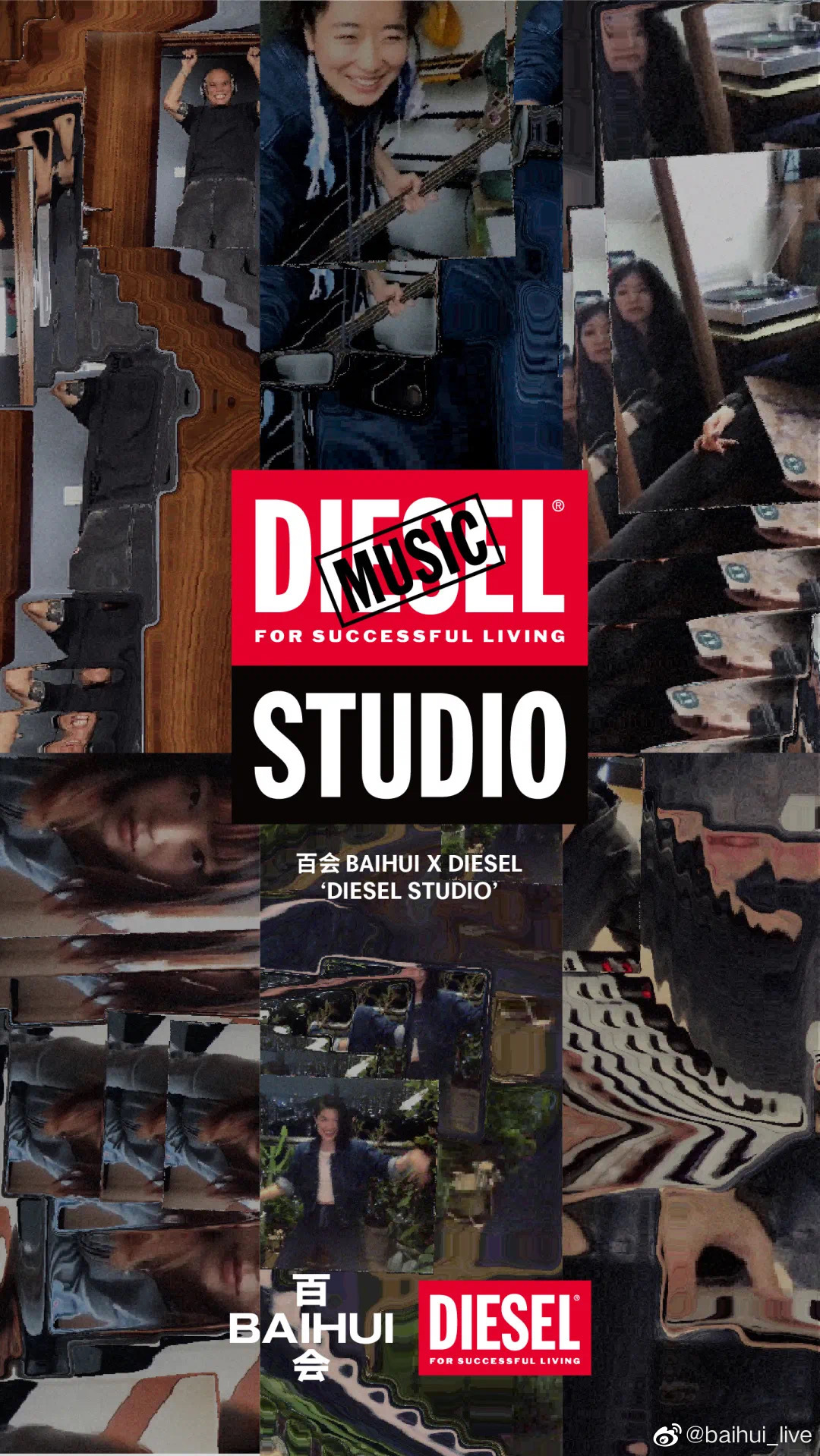 DIESEL 推出首个音乐数字藏品项目