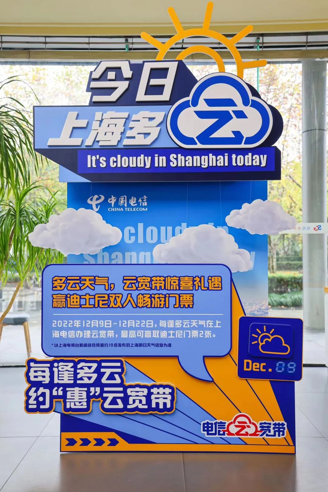 上海电信云宽带打造「多云」装置