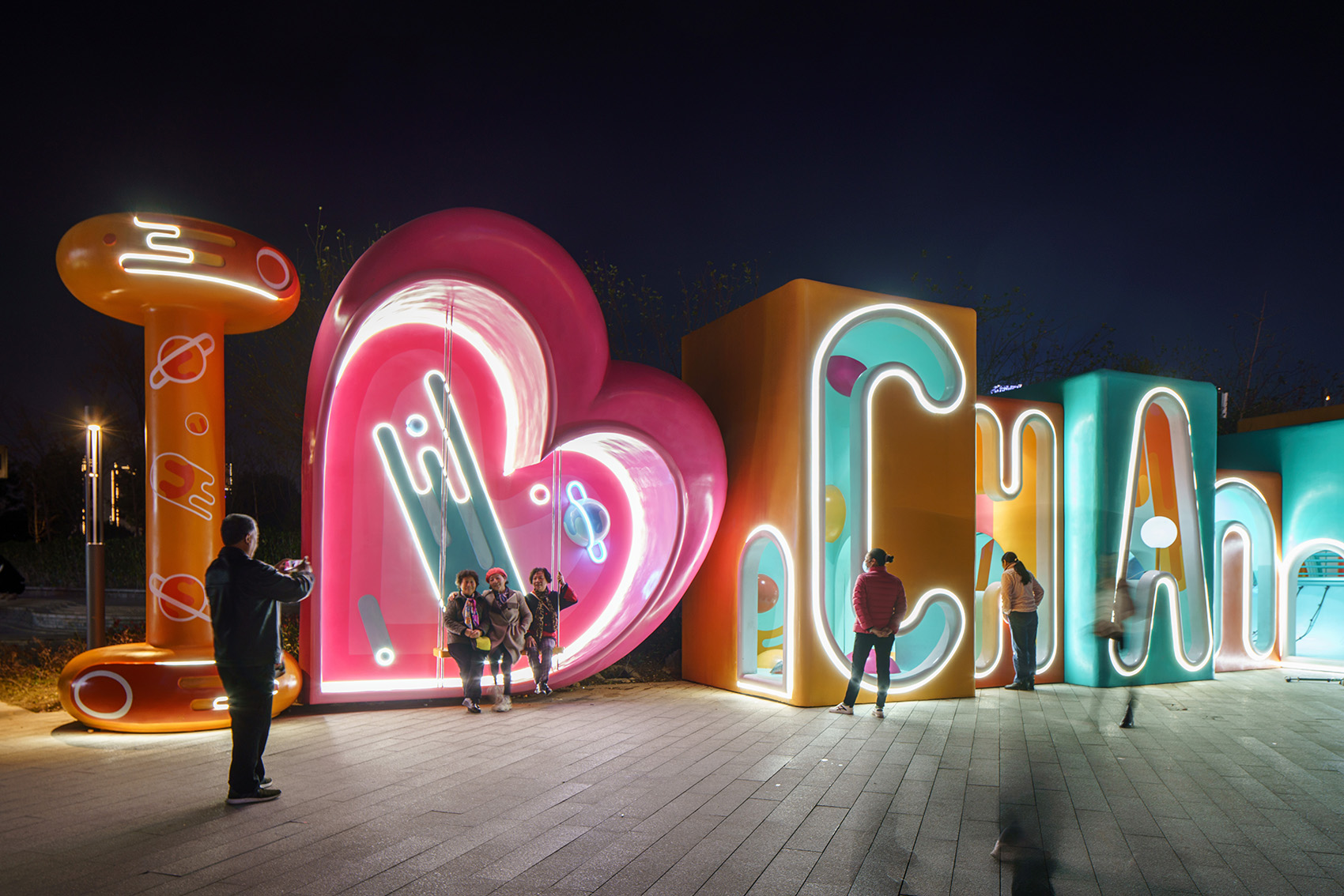 长沙巨型公共艺术互动装置：我爱长沙