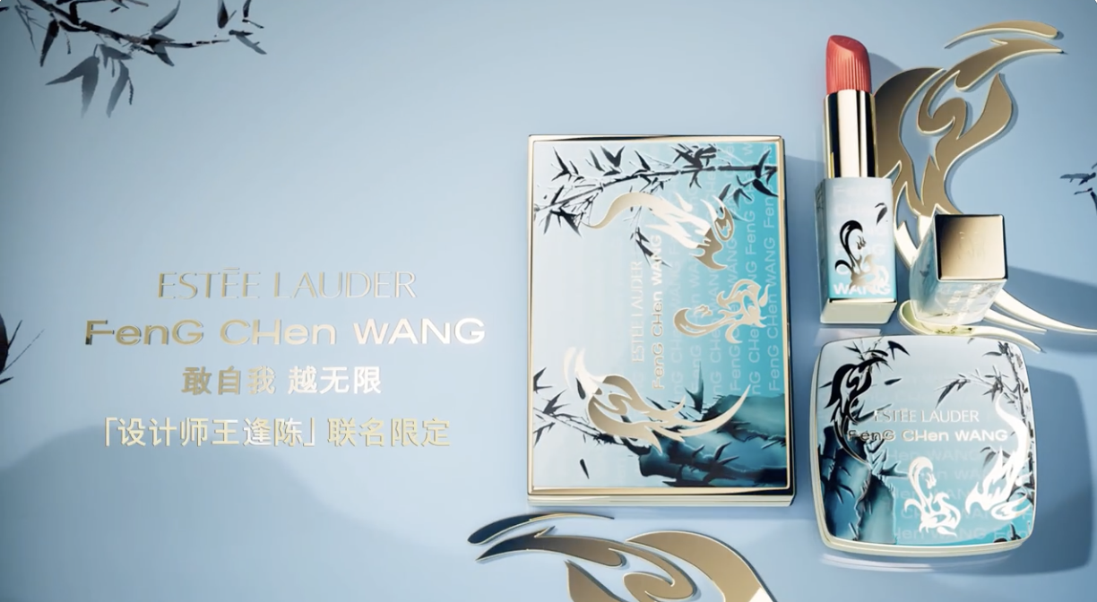 雅诗兰黛 × FengChenWang 推出设计师联名限定彩妆