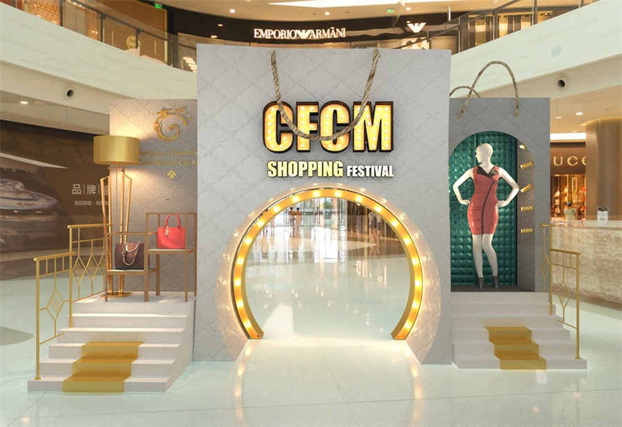 埃及开罗节日城购物中心“购物节”活动设计