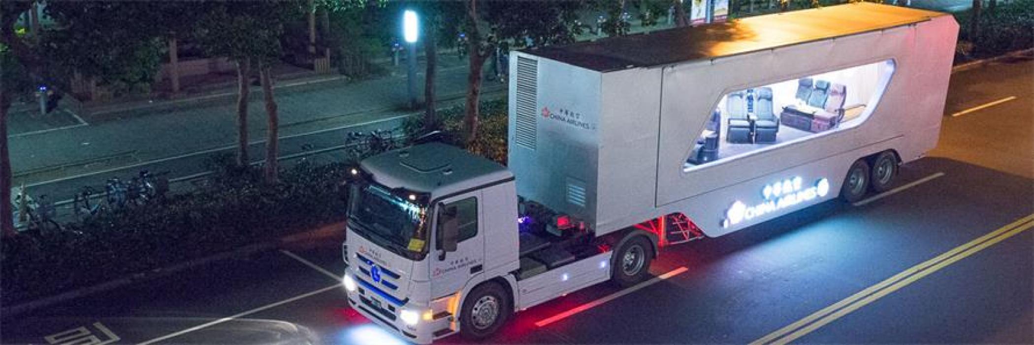 中国台湾中华航空改装巡回卡车体验式营销活动