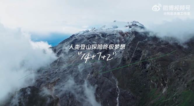 OPPO Find N3 系列记录登山探险传奇